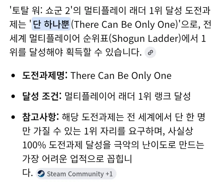 게임하면서 거지같은 도전과제 TOP3_1.webp