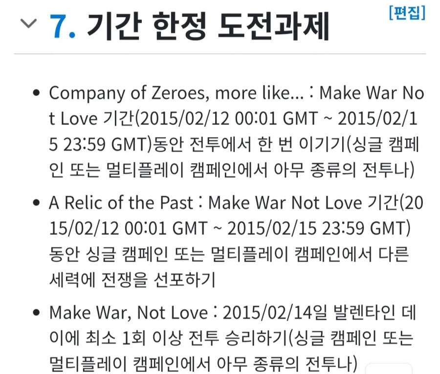 게임하면서 거지같은 도전과제 TOP3_2.webp