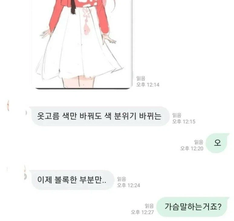 이제 볼록한 부분만 그리면...._1.webp