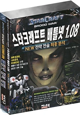 게임 잘 하려고 책 사서 공부하던 시절_1.webp