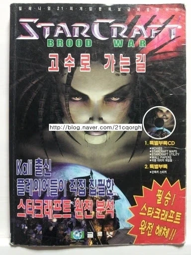 게임 잘 하려고 책 사서 공부하던 시절_2.webp