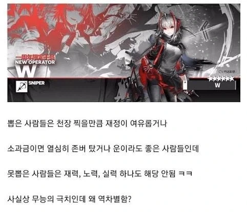 가챠겜 픽업 기간에 하면 안되는 말_1.webp