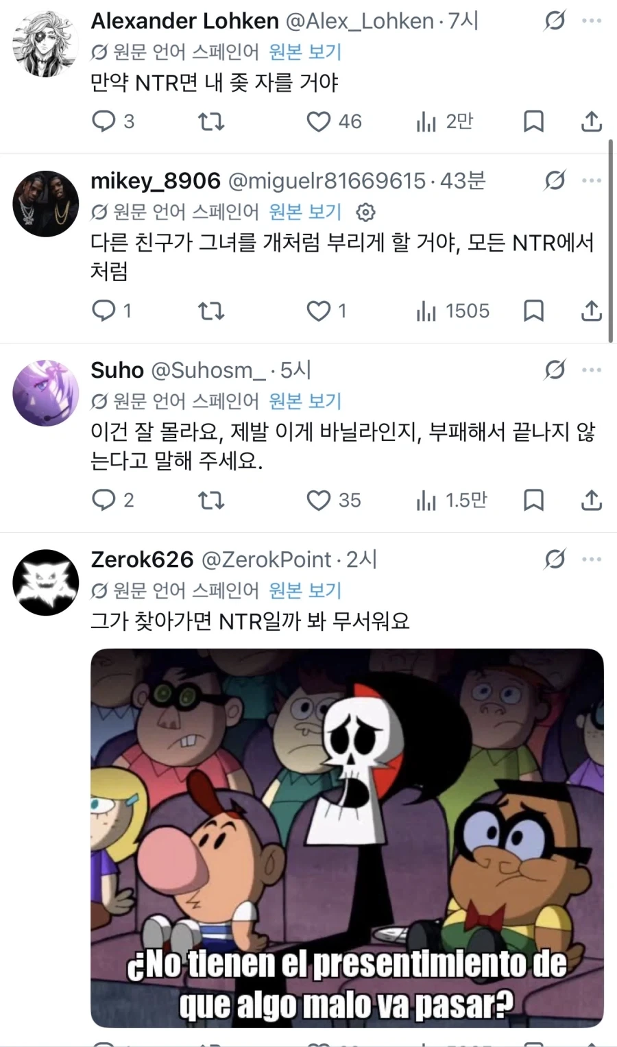 유럽 양덕들도 무서워하는 것_2.webp