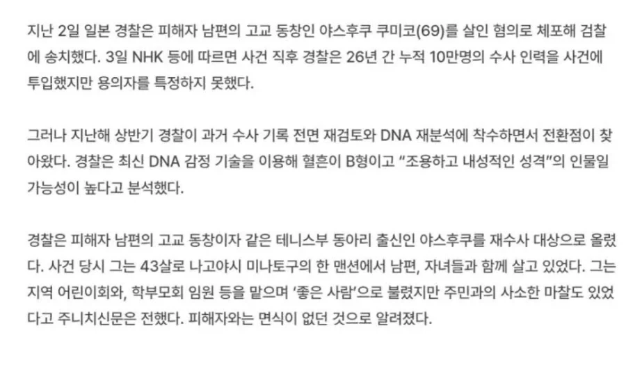 남편이 26년간 빈 집 월세를 낸 이유.jpg_3.webp