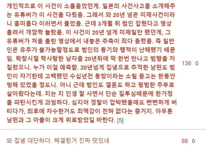 남편이 26년간 빈 집 월세를 낸 이유.jpg_4.webp
