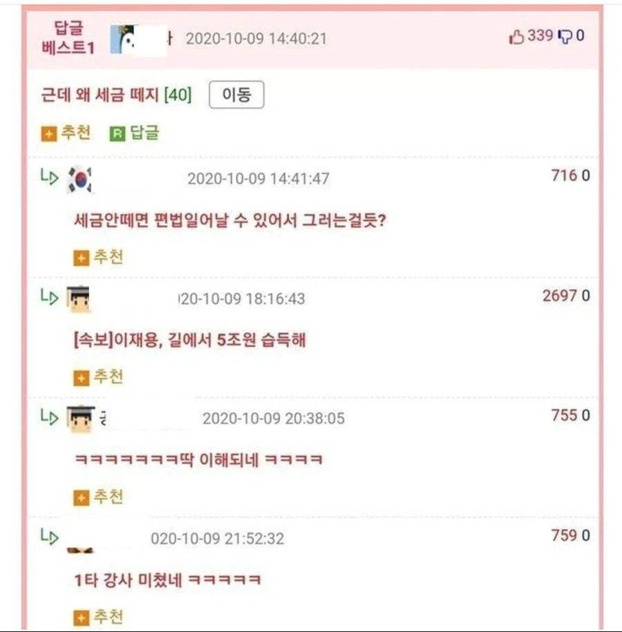 길에서 돈 주워도 세금 떼는 이유_1.webp