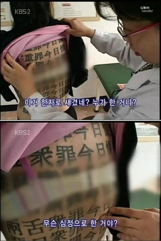 여고생 문신 올타임 레전드.jpg_1.webp