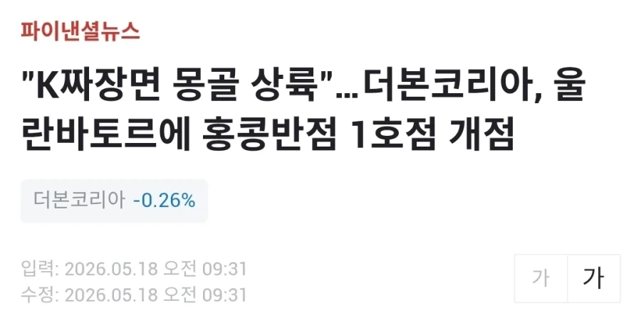 세계로 뻗어가는 한국 음식_1.webp