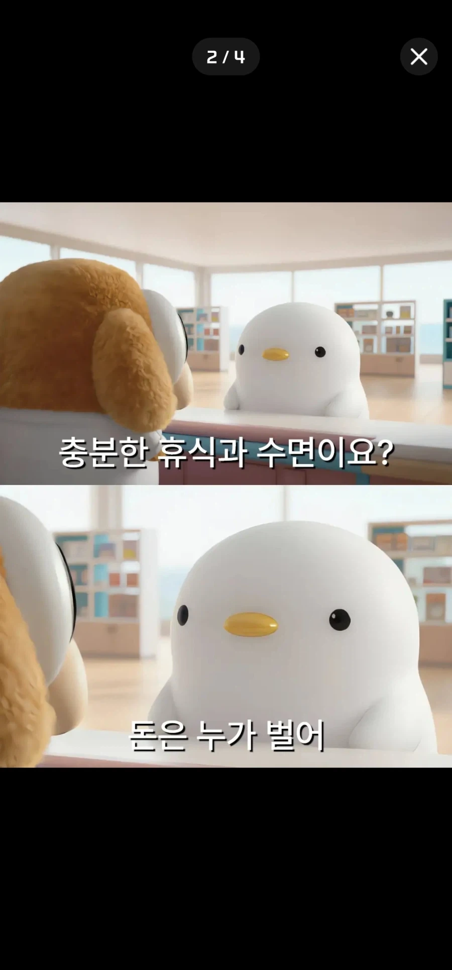지금 모든 직장인의 상태_2.webp