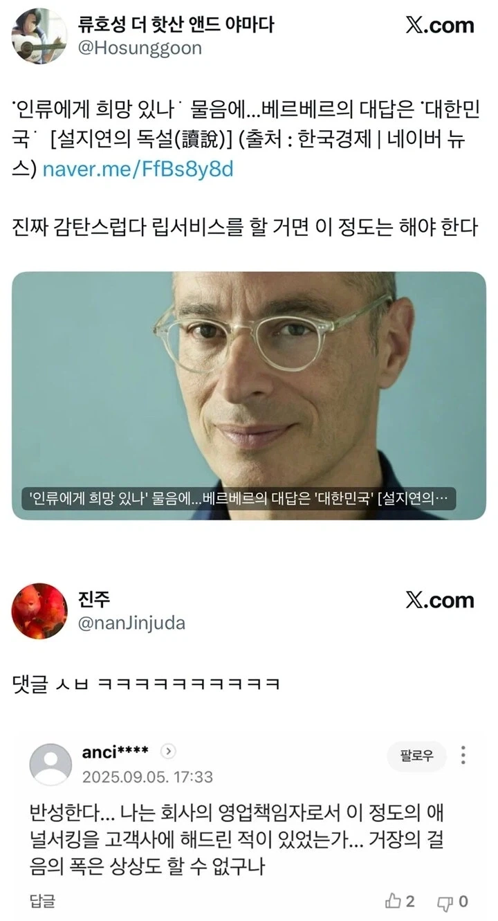 베르나르 베르베르가 한국 좋아하는거 충분히 이해는 가는데_3.webp