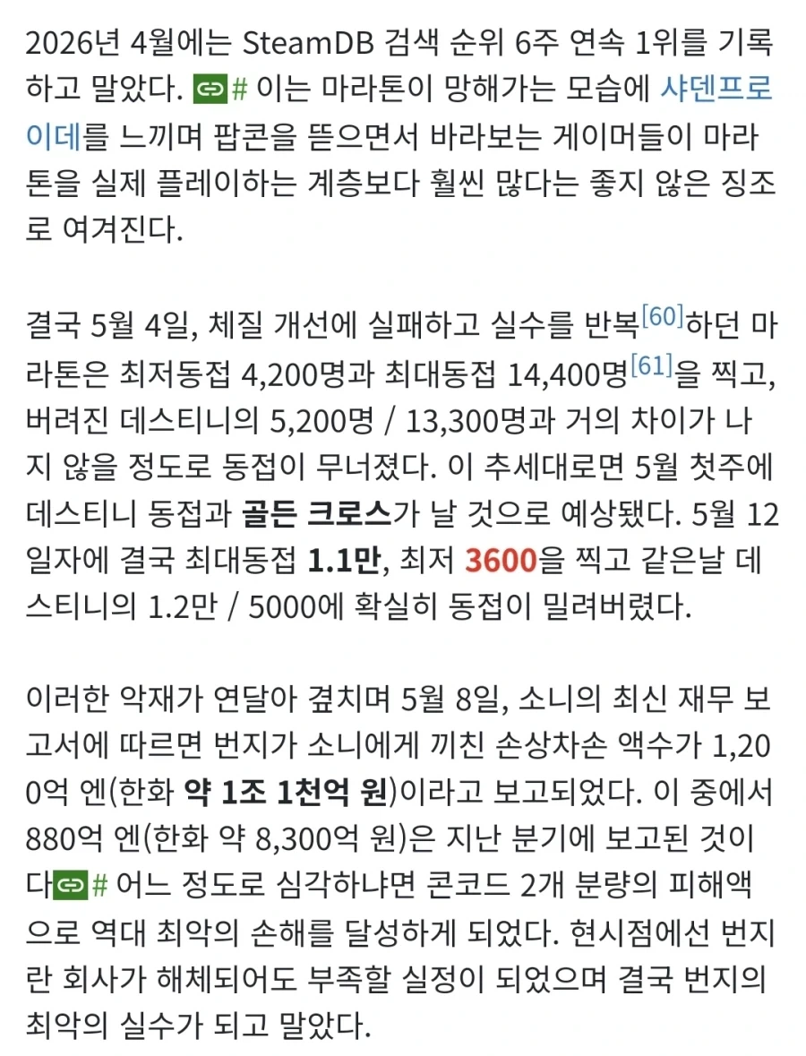 콩코드 보고 역대급 손해라고 까면 안 되는 이유_3.webp