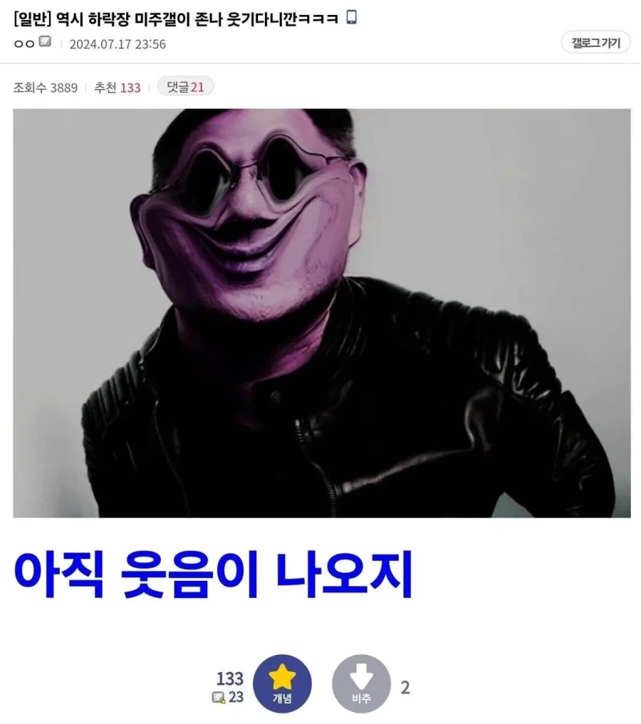 역시 하락장 주식글이 재밌다니까_1.webp