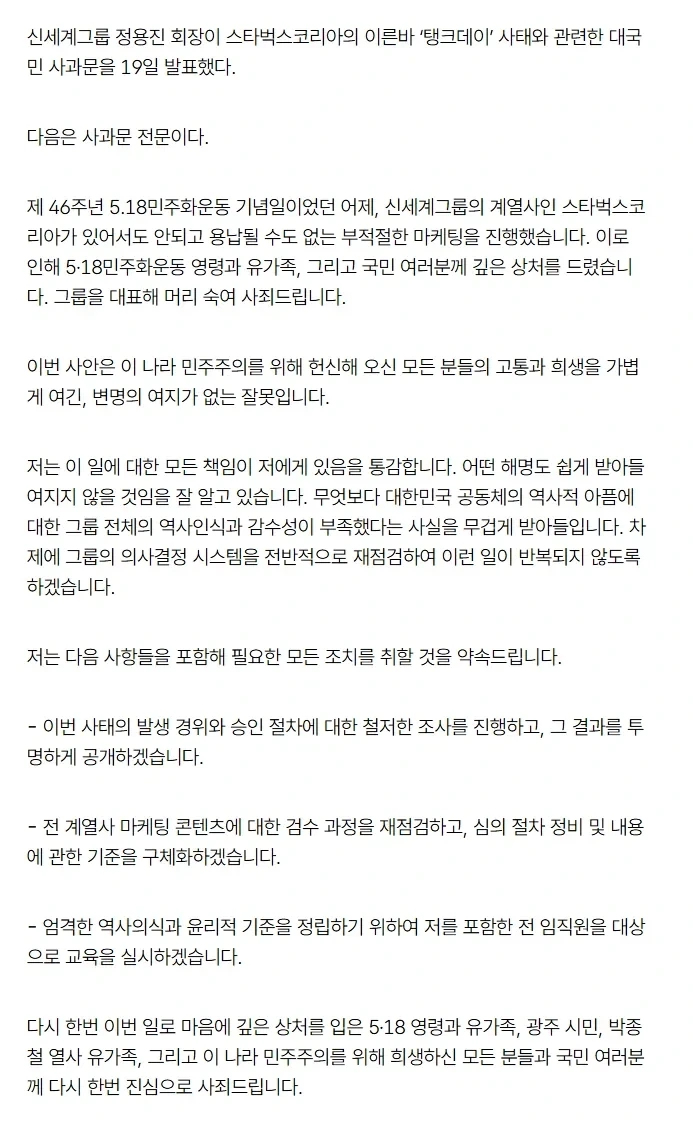 스타벅스 사건으로 보는 평상시 이미지가 중요한 이유_1.webp
