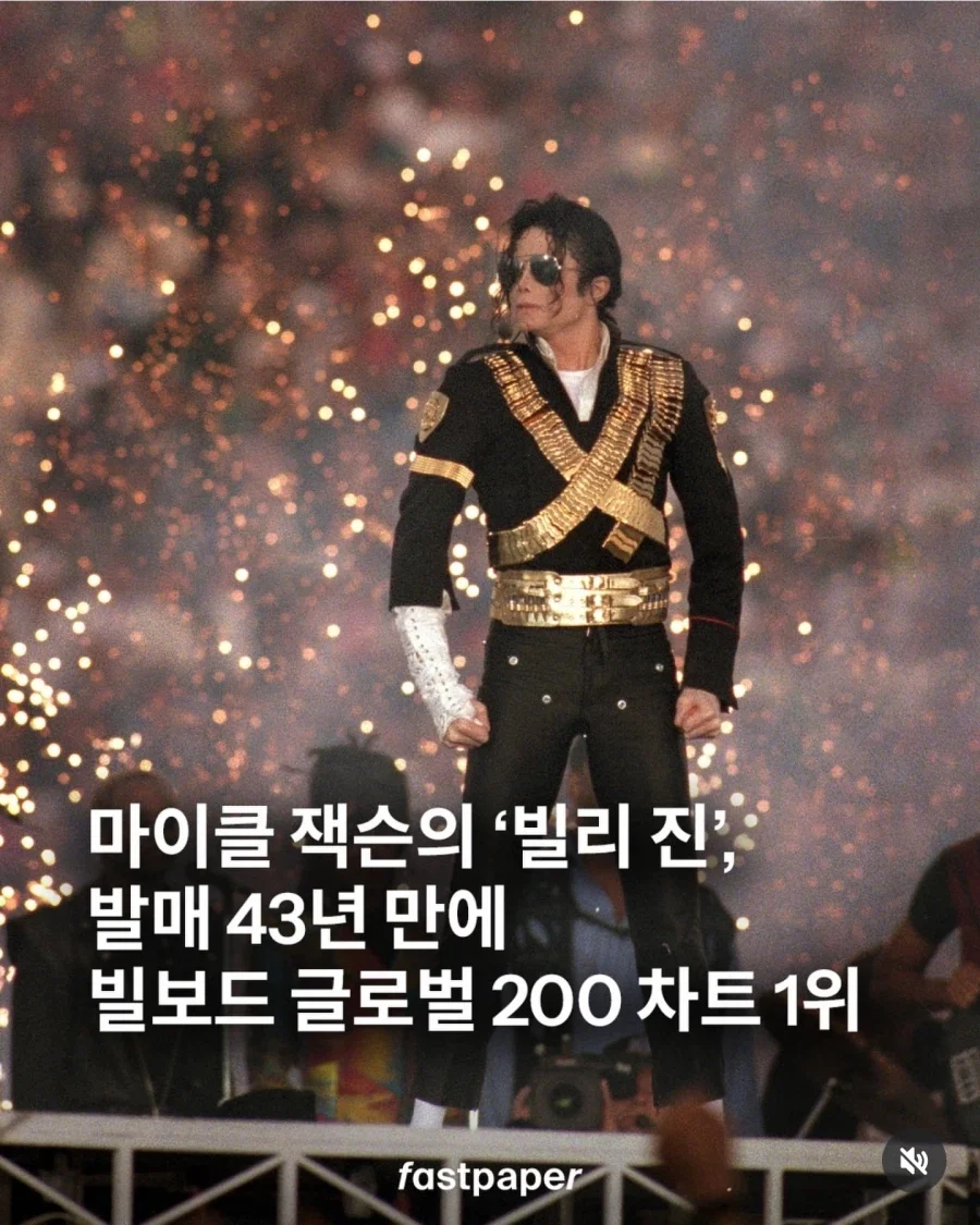 발매 43년만에 빌보드 차트 1위 달성한 곡_1.webp
