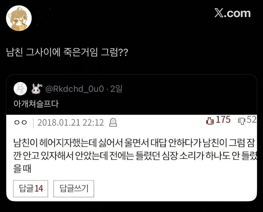 헤어지자더니 죽어버린 남친_2.webp