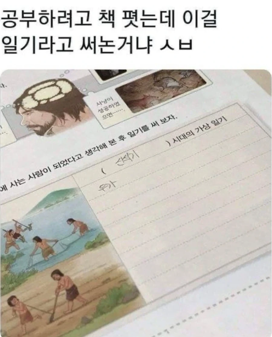 이걸 일기라고 써둔거냐 ㅅㅂ_1.webp
