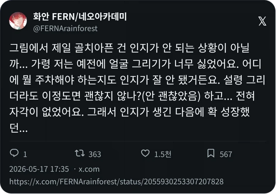 대갈치기하는데 미묘하게 이상하다 싶으면 정수리를 부욱_1.webp