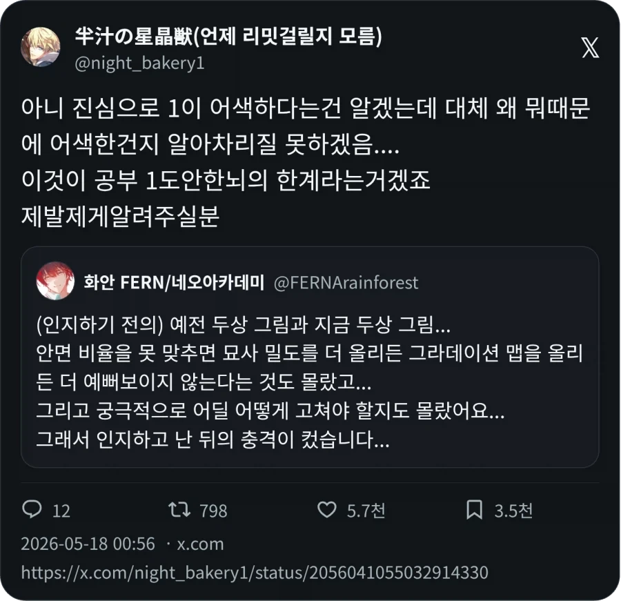 대갈치기하는데 미묘하게 이상하다 싶으면 정수리를 부욱_3.webp
