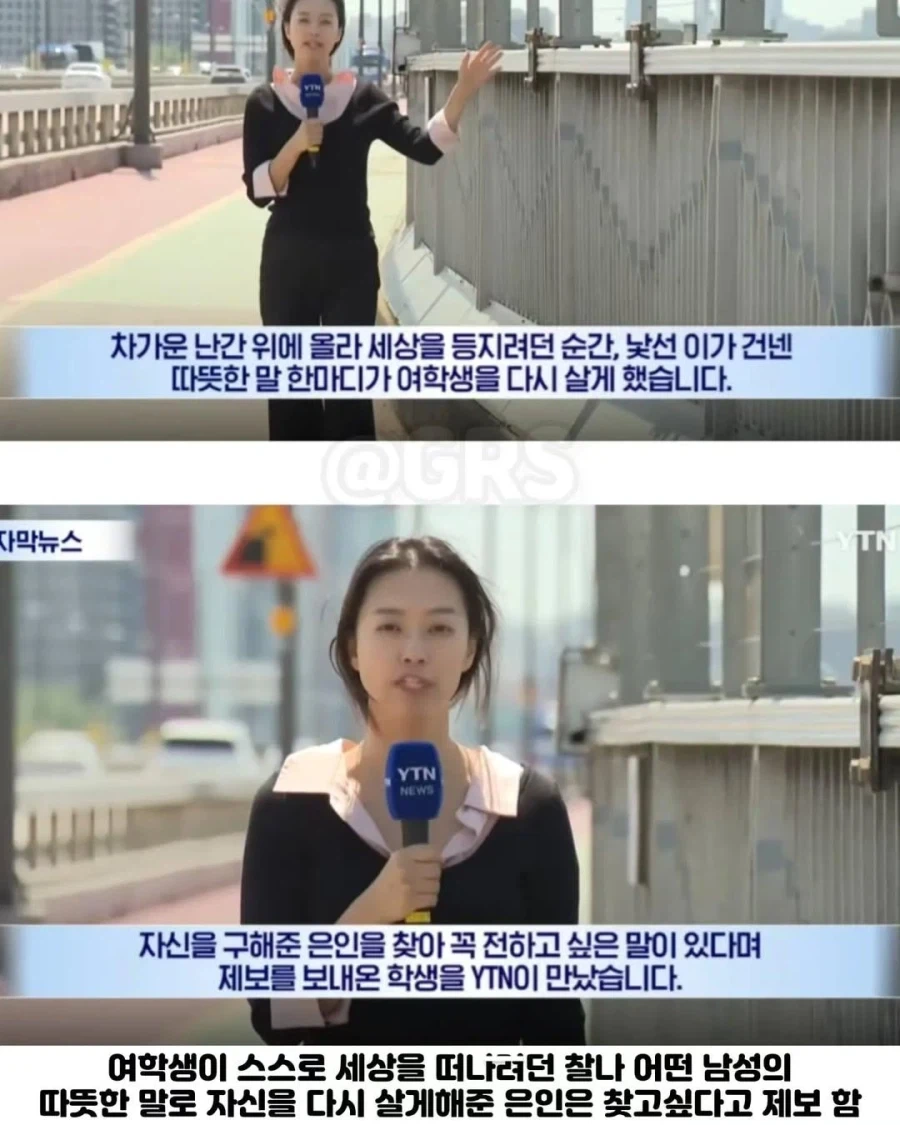 이름도 얼굴도 모르는 아저씨를 5개월간 찾고 있는 여학생_1.webp