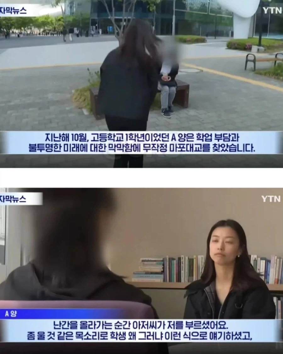 이름도 얼굴도 모르는 아저씨를 5개월간 찾고 있는 여학생_2.webp