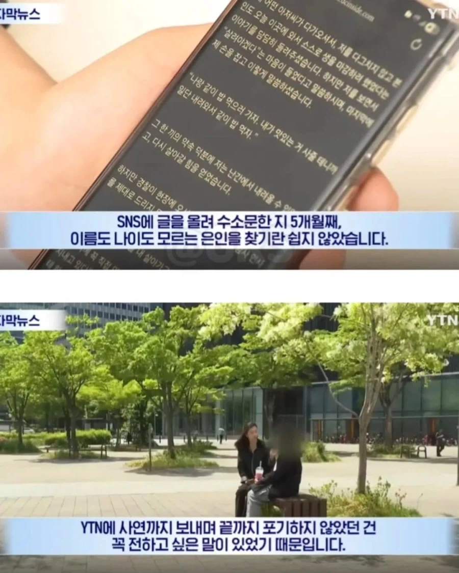 이름도 얼굴도 모르는 아저씨를 5개월간 찾고 있는 여학생_5.webp