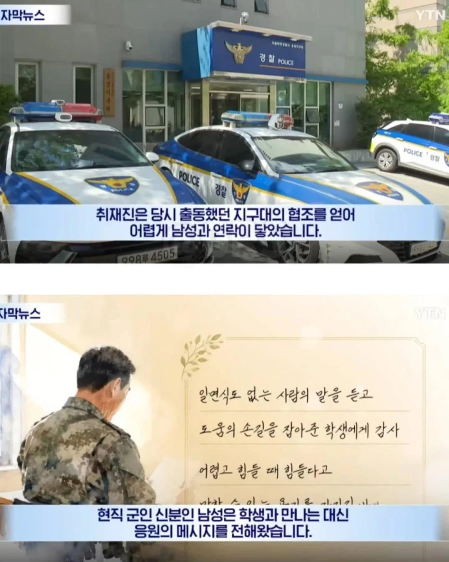 이름도 얼굴도 모르는 아저씨를 5개월간 찾고 있는 여학생_7.webp