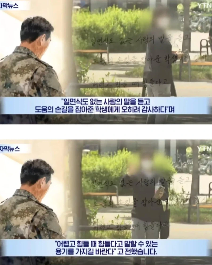 이름도 얼굴도 모르는 아저씨를 5개월간 찾고 있는 여학생_8.webp