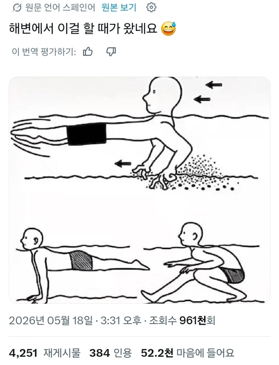 전세계 물놀이 국룰.x_1.webp