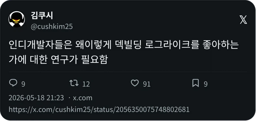 인디게임개발자는 왜 덱빌딩을 좋아하는가 ?_1.webp