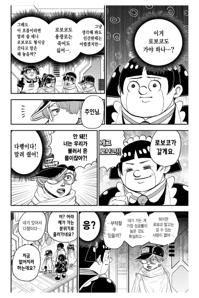 개그 없는 세계관으로 간 개그 캐릭터의 최후_2.webp