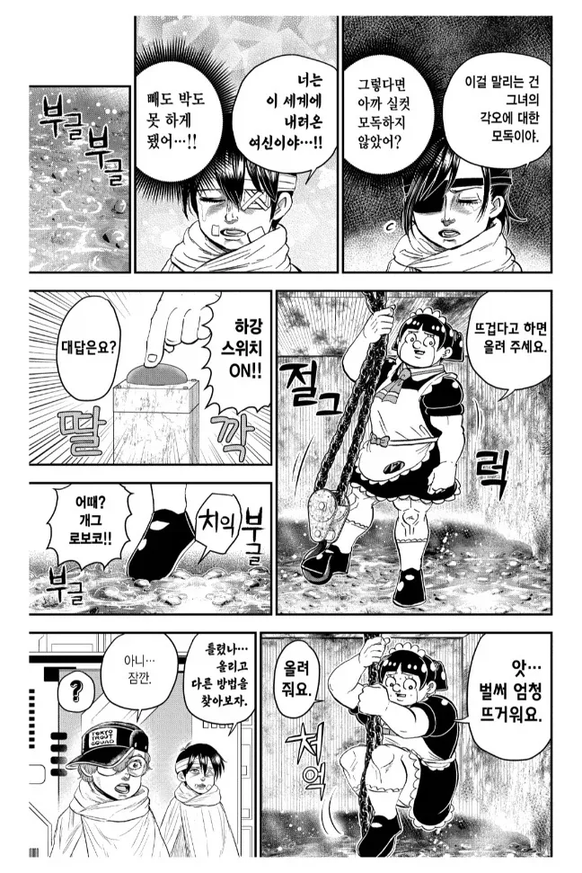 개그 없는 세계관으로 간 개그 캐릭터의 최후_3.webp