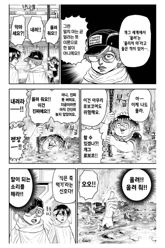 개그 없는 세계관으로 간 개그 캐릭터의 최후_4.webp
