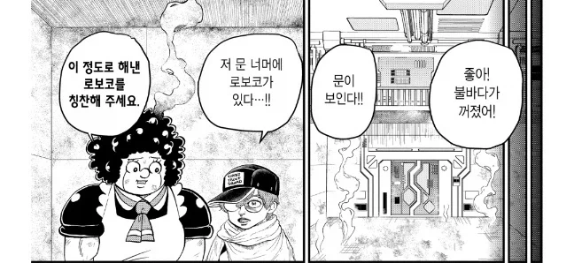 개그 없는 세계관으로 간 개그 캐릭터의 최후_5.webp