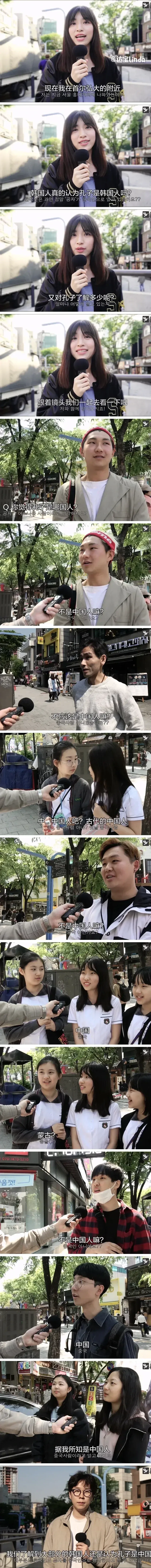 공자가 어느나라 사람인지 물어보는 해외방송_1.webp
