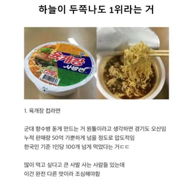 하늘이 두쪽나도 1위라는 거 .jpg_1.webp