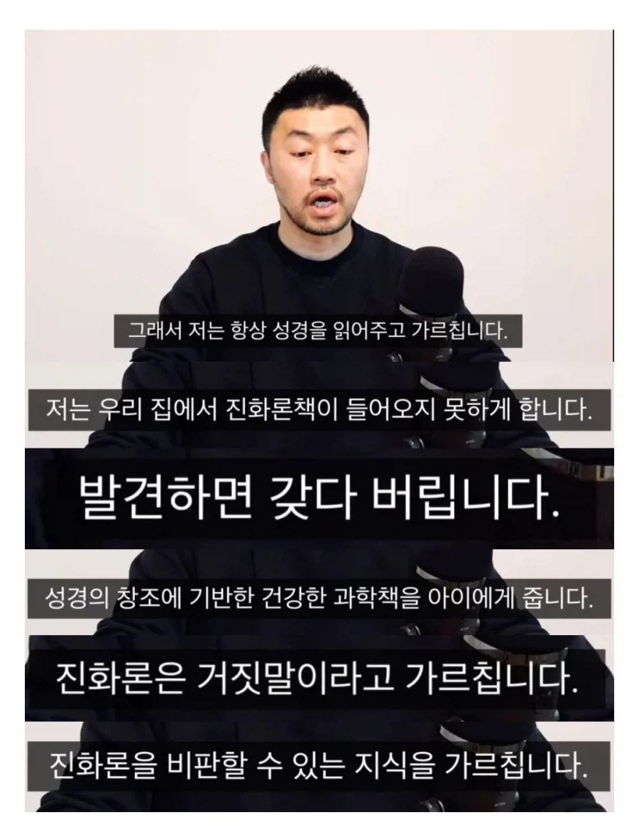 의외로 진화론을 거부해야만 되는 이유_1.webp