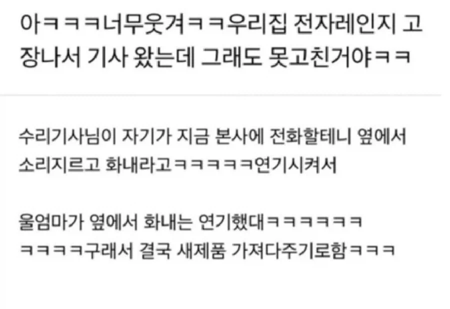 진정한 수리기사_1.webp