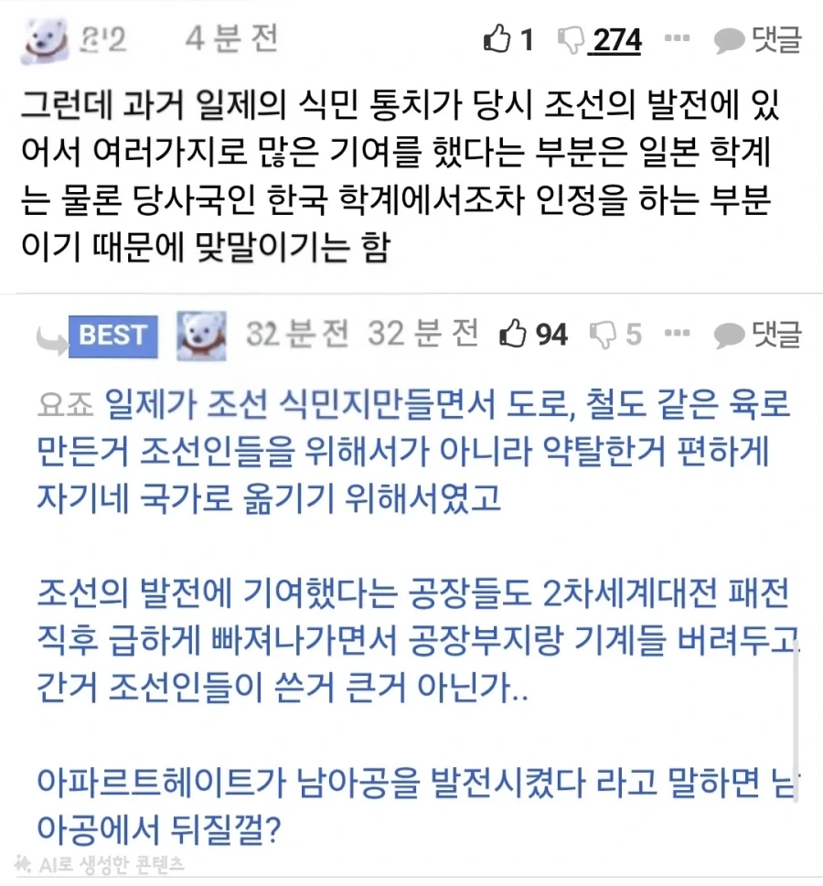 아니 생각해보면 그냥 일제 = 나치인데_1.webp