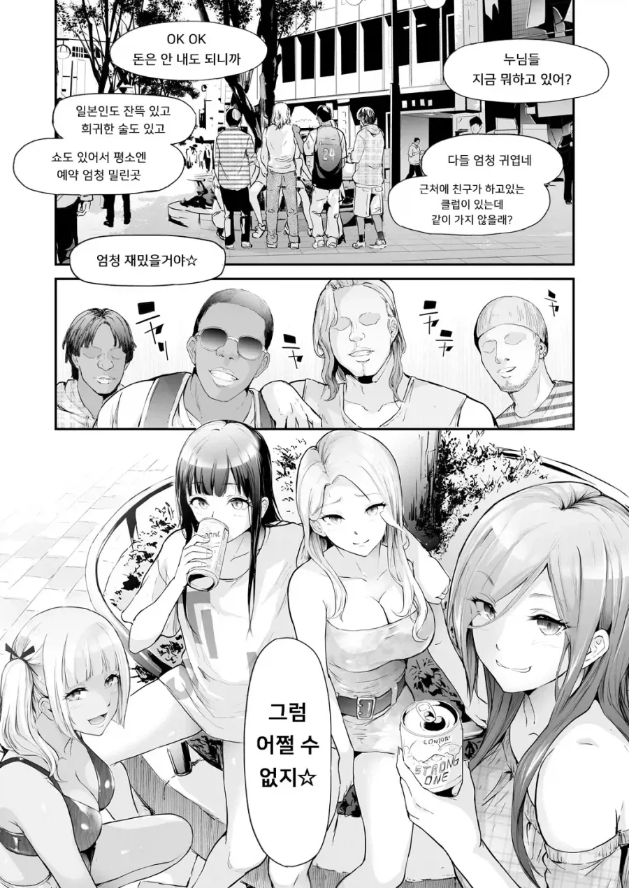TS물의 완성_2.webp
