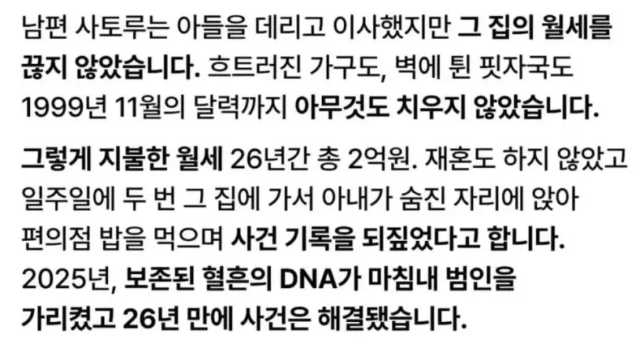 26년간 빈집 월세를 낸 남자_2.webp