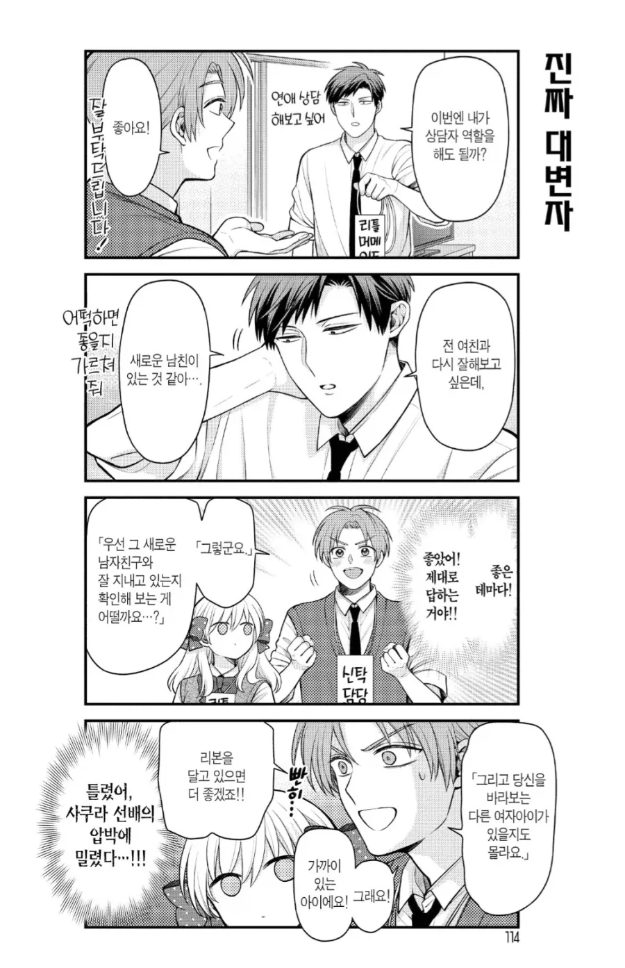 파라스의 대변을 먹는 자_1.webp