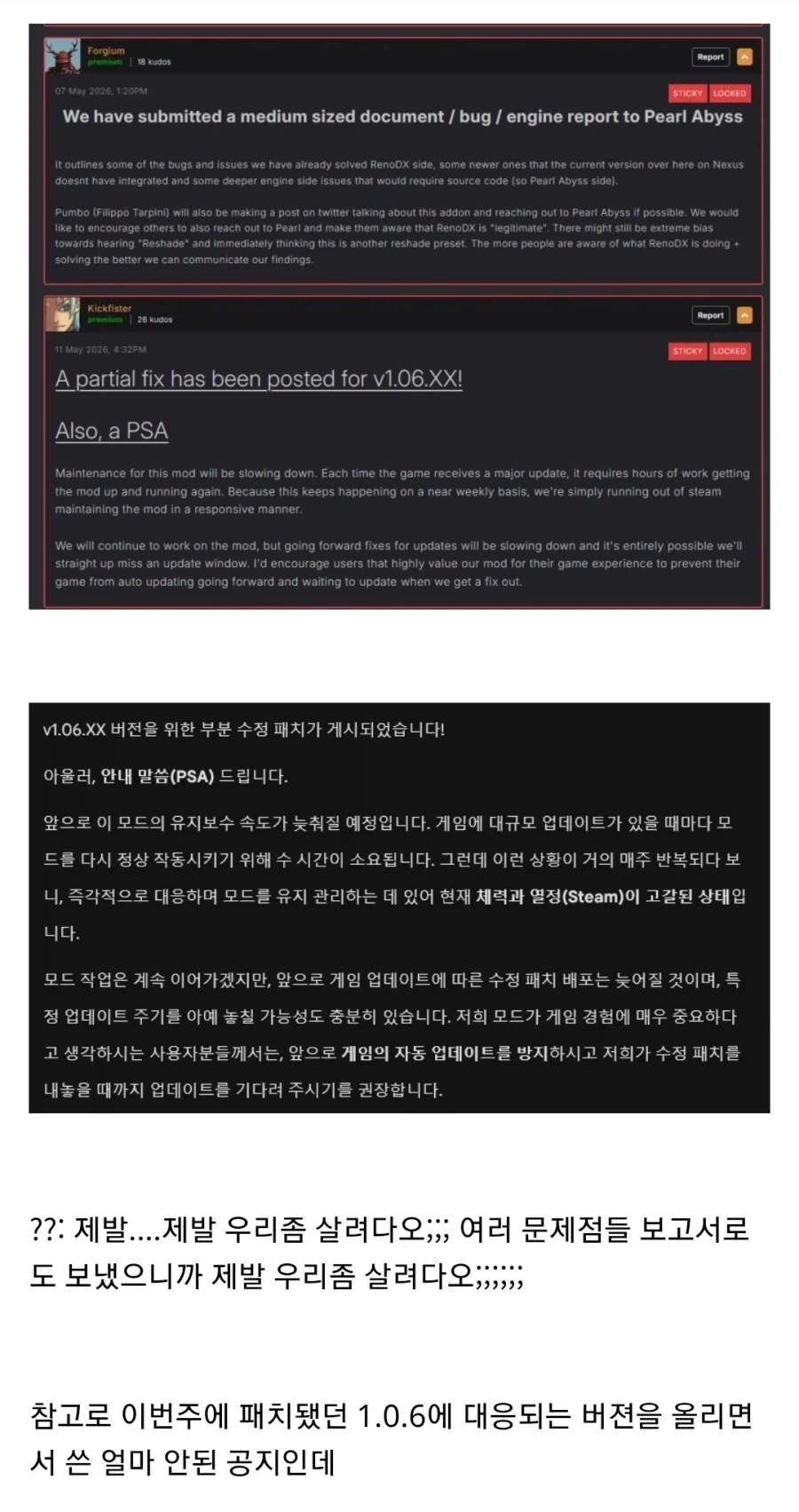 의외로 게임 모더들이 데누보보다 무서워하는 현상_1.webp