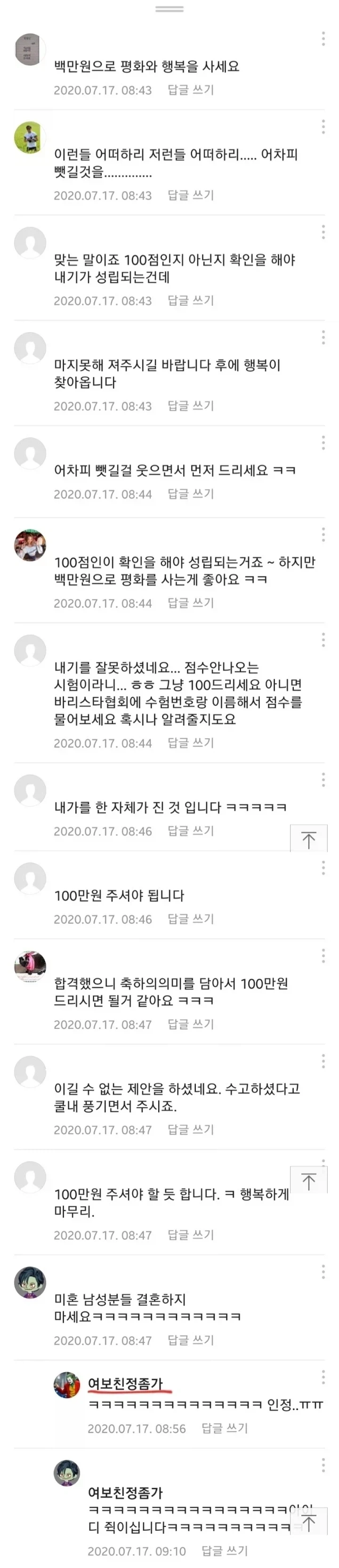 유부남들의 선견지명.jpg_2.webp