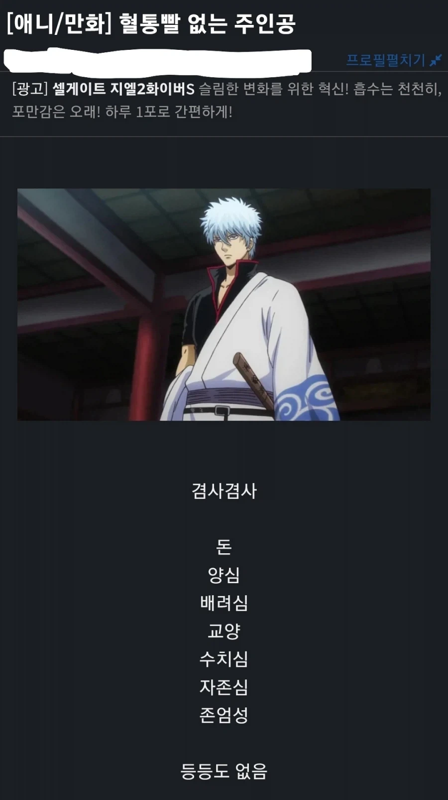 혈통빨 없는 대표적 주인공_1.webp