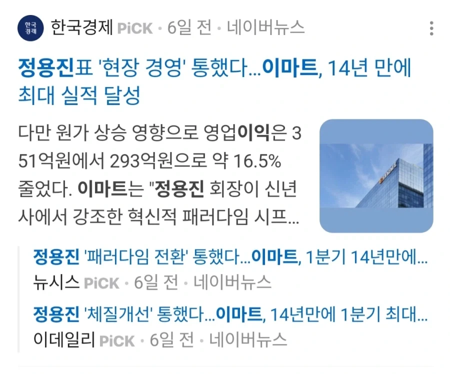 정용진 일주일 전까지만해도 싱글벙글 했을텐데 ㅎ_1.webp