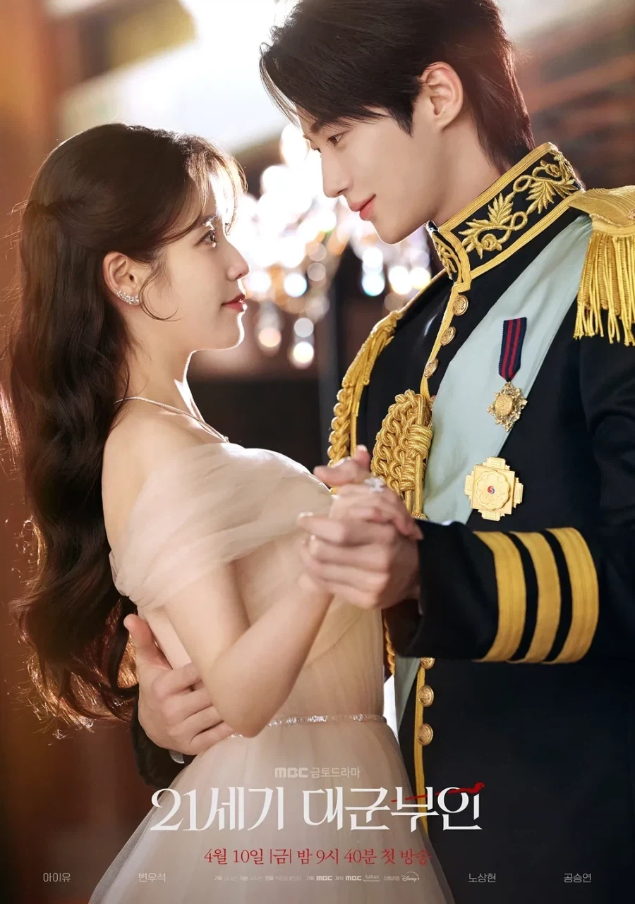 21세기 대군부인을 성공할수 있었는데도 말아먹은것도 능력이다._1.webp