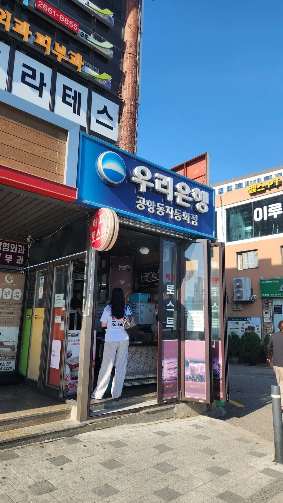 우리은행의 문어발식 사업확장_1.webp