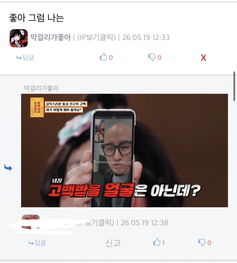 너네들 나 스토킹하냐_1.webp