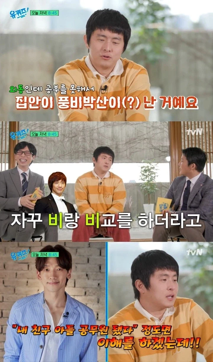 기안이 공부못해서 비교당했다는 인물_1.webp