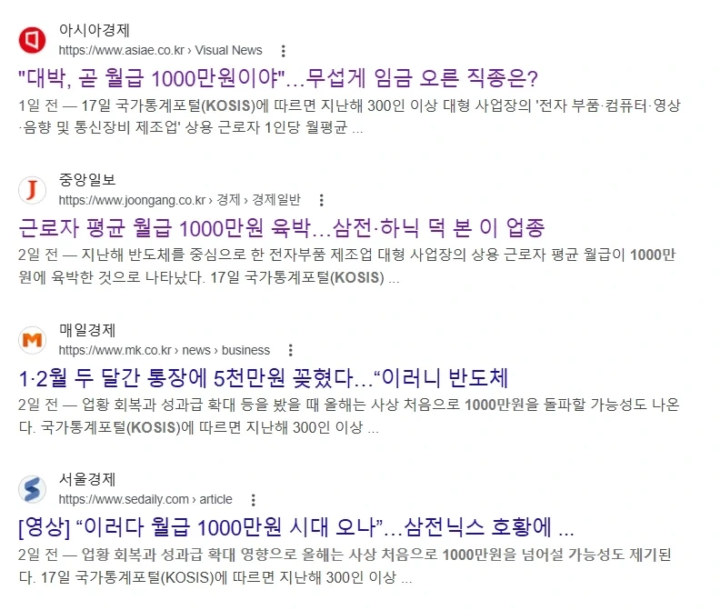 대박, 근로자 평균월급 1000만원 육박 시대.JPG_2.webp